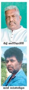 | නීල් සහ සරත්